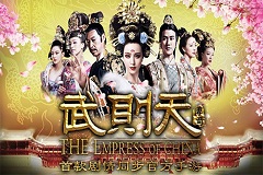 范爷现《武则天传奇》宣传 手游将上线