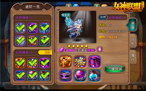 女神联盟