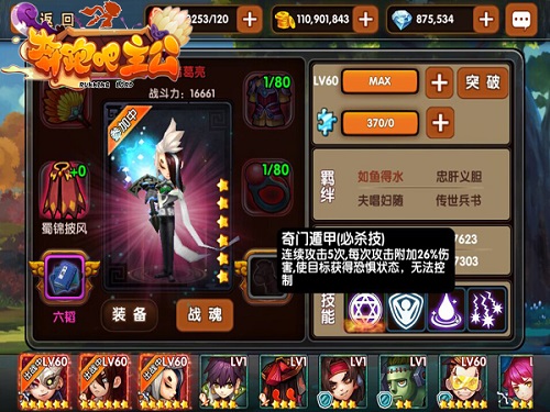 奔跑吧主公