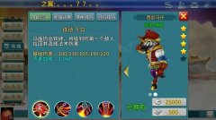  刀塔西游马面出装 刀塔西游马面攻略 