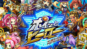 世嘉联机即时塔防《Poitto Hero》预约开启