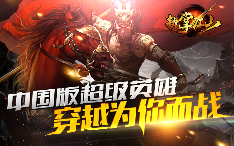 脑洞大开 解密《执掌江山》兵将合体战斗策略