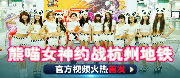 星座女神降临 《梦梦爱三国》携熊喵梦梦来卖萌