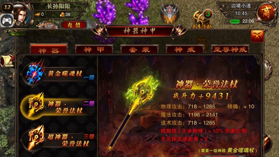  《烈火遮天》神器装备，让你随心所欲玩 