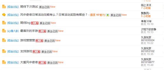  《风中奇缘》首测爆服！官方论坛好评如潮 