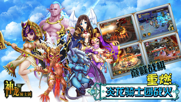 埃及艳后的逆袭《神龙骑士团》新版本大爆料