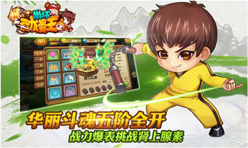 S级战斗力爆表 《崩坏动漫王》特色斗魂系统