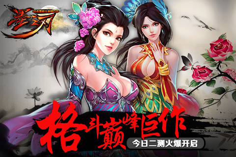 3D水墨格斗巅峰巨作《墨之刃》二测火爆开启