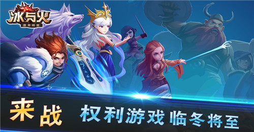 权力游戏的重生 《冰与火》即将上架iOS