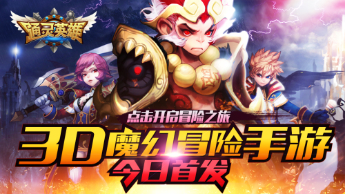 乱斗巅峰之作 《通灵英雄》鲜辣评测出炉