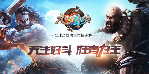 彰显个性 《九阳神功》手游五大英雄详解