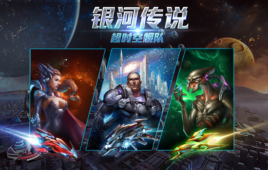 星际女王《银河传说》代言人张优cosplay照片曝光