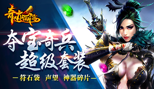 好戏开始了 《奇迹西游》超值活动上演速度与激