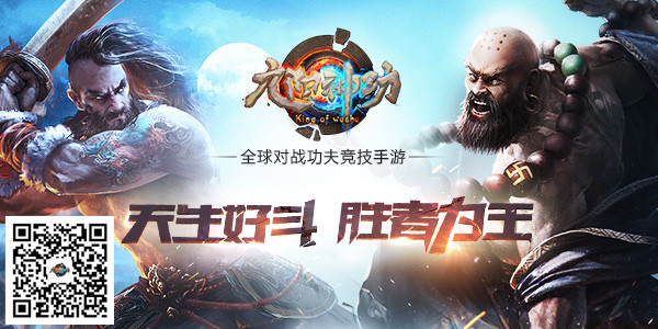  引领功夫MOBA潮流 《九阳神功》手游首测备受期 