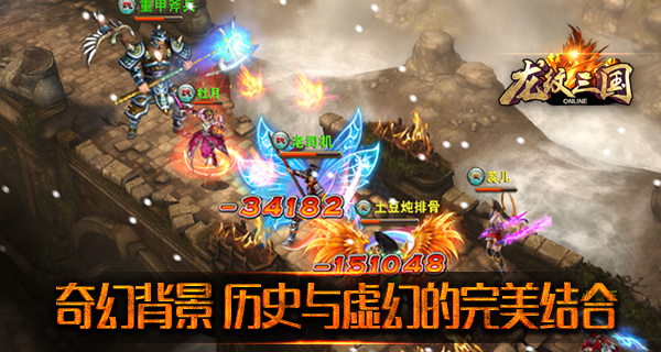 领军作战更带感，《龙纹三国》热血重燃