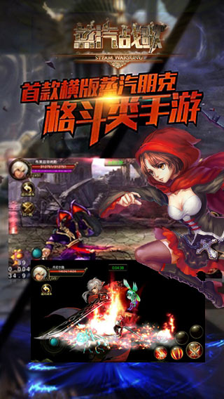  《蒸汽战歌》来了，缤纷炫酷带你进入绮丽幻想 