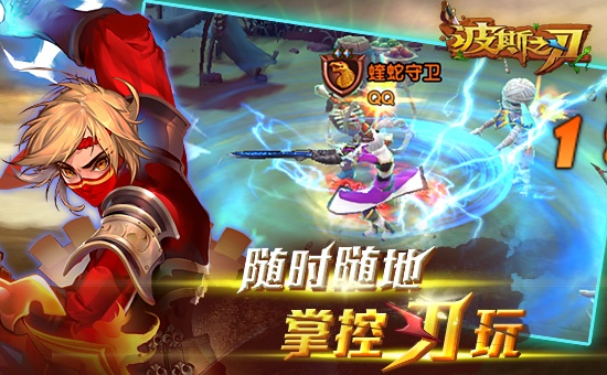  《波斯之刃》技能视频流出 酷似沙尘暴席卷 