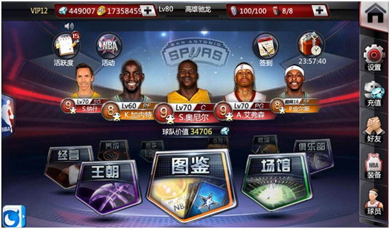 DeNA内部资料曝光！《NBA梦之队》7.0版亮相在即