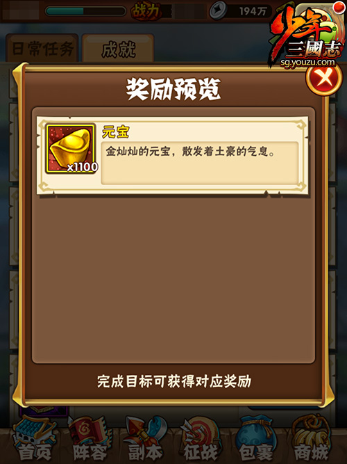 《少年三国志》一款福利拿到手软的游戏