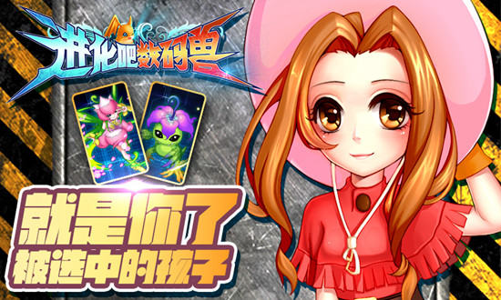 吸量远超预期《进化吧数码兽》力掀全国进化热