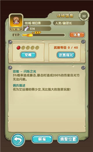  《勇者逗饿龙》最具潜力的黄金圣斗士 