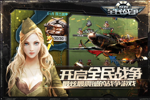 《全民战争》公测火爆 盘点亮瞎眼的武器