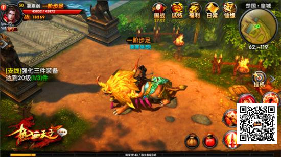  《热血天子》宣传视频曝光 专题预约吹响伐纣号 