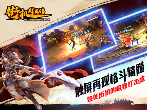  曹操刘备喝交杯 《街机群英传》基情煮酒 