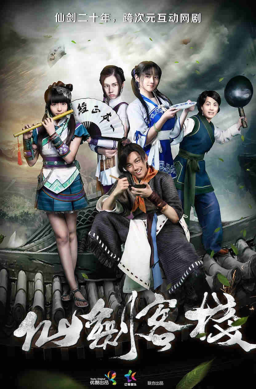 我和仙剑那些年 话题征集活动正式开启