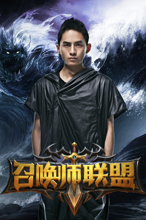 《召唤师联盟》21日登陆iOS 草莓讲解实时竞技玩