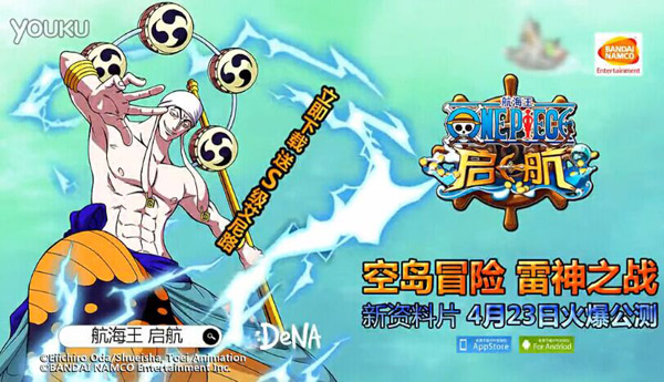 路飞“贴”复联！《航海王 启航》火爆登陆大银