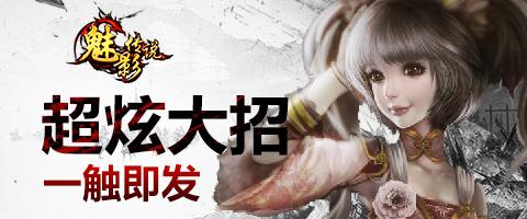  惊悚！9377巅峰大作《魅影传说》次日留存达50%！ 