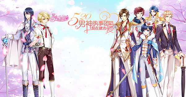 新世代女性向手游 《男神执事团》火爆开测