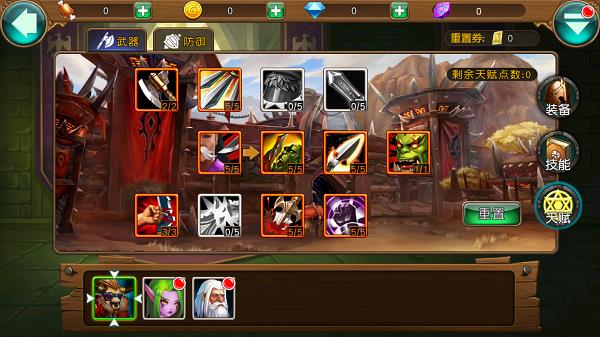 《剑刃风暴》双天赋加点系统解密！尽你所想！