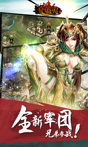  3k玩《曹操传》明日改版，等级突破洗练打折实惠 