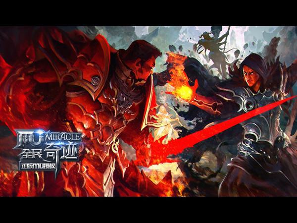 穿过无数服务器来战你 《全民奇迹MU》开启跨服