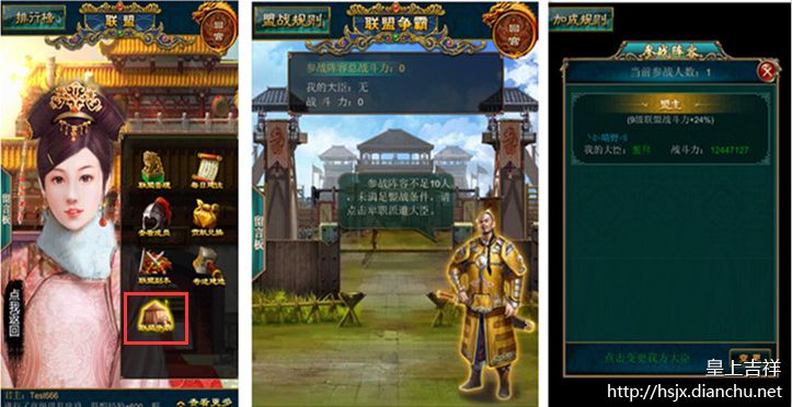  联盟争霸 《我在大清当皇帝HD》新版本重磅出击 