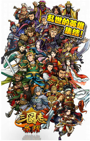 《三国志荣耀》新“棋”首曝 6月初开启封测