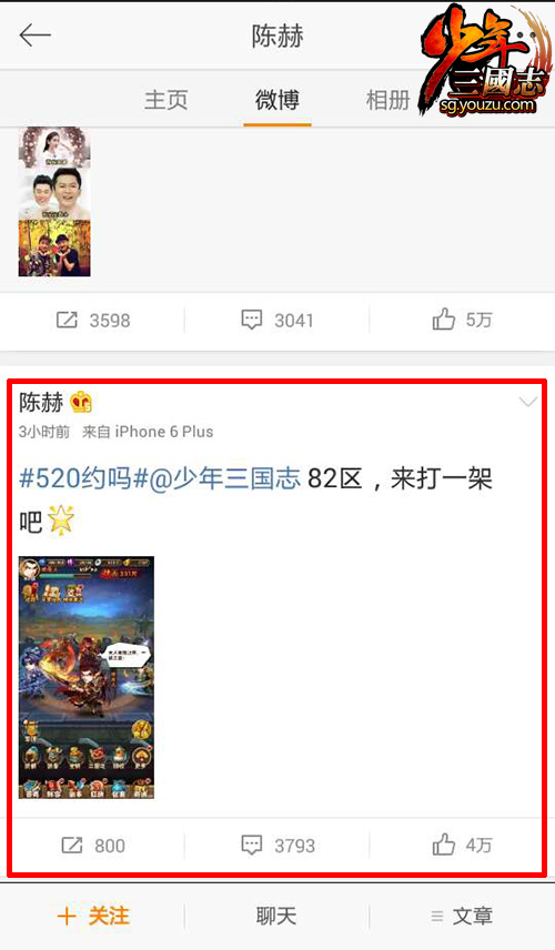 《少年三国志》争霸资料片三大最受欢迎的热门