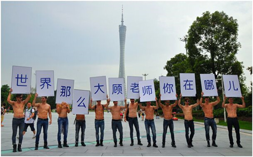 顾老师你在哪？《世界2》外模组团站街寻找代言