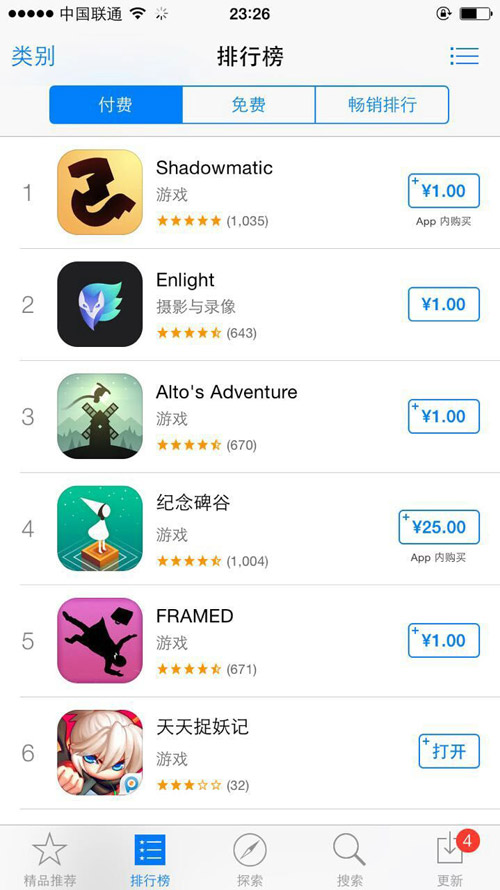 《天天捉妖记》冲入ios付费榜第6 剑灵系统玩法全