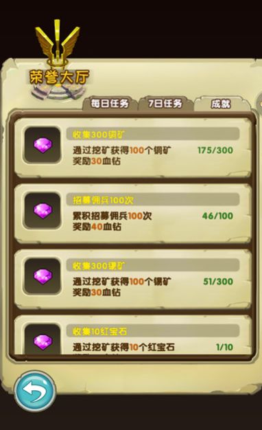  《勇者逗饿龙》如何免费获得血钻 