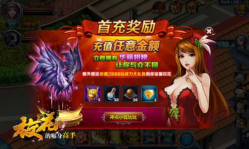 谱写奇幻校园 《校花的贴身高手》翅膀曝光