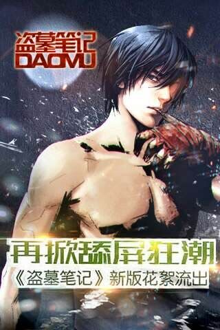  再掀舔屏狂潮 《盗墓笔记》新版花絮流出 