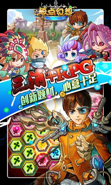  萌系三消RPG手游 《萌点幻想》首次曝光 