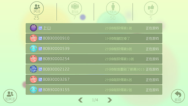 球球大作战：和全球玩家一起玩“球”