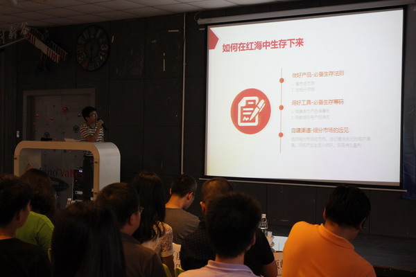 中小CP运营之道主题沙龙：助力产品海内外推广