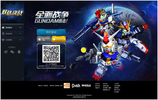  《敢达决战》官网今日上线 6月25日首测震撼来袭 