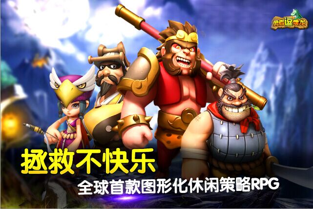  勇者逗饿龙下周登录appstore，意外惊喜等着你 