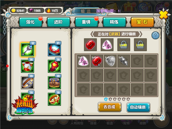  《热血冒险岛》老玩家心得 省钱快速升级攻略 